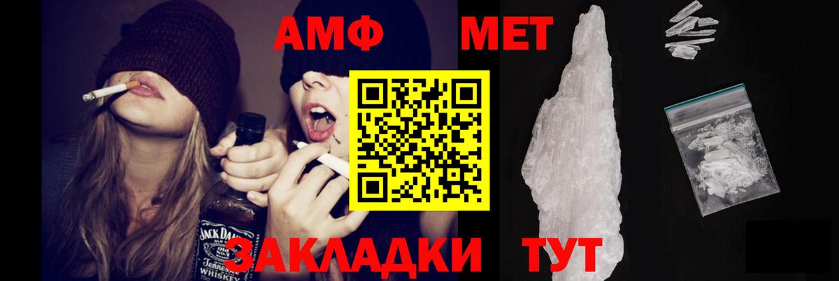 АМФЕТАМИН VHQ Ревда