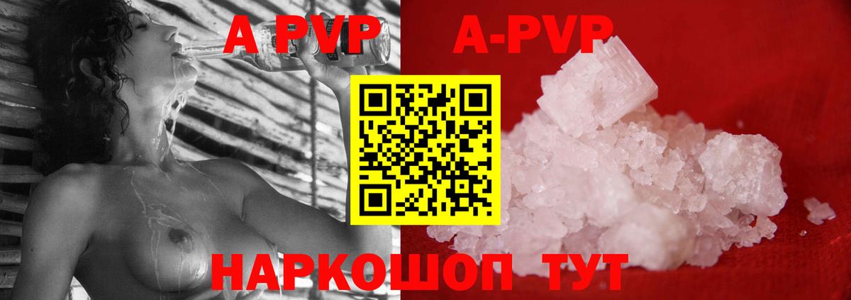 Alfa_PVP кристаллы Ревда