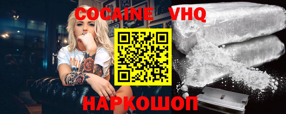 Cocaine Перу  COCAIN  Вход с VPN  Ревда  КОКАИН 99% 