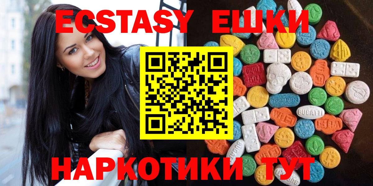 Ecstasy  Экстази Philipp Plein    рабочий сайт  Ревда  Вход с VPN 