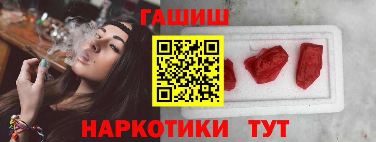 Ревда  ГАШ 40% ТГК  Гашиш  Вход с VPN  Гашиш индика сатива 