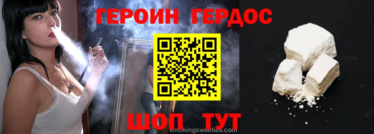 Ревда  ГЕРОИН афганец  Героин  Вход с VPN 
