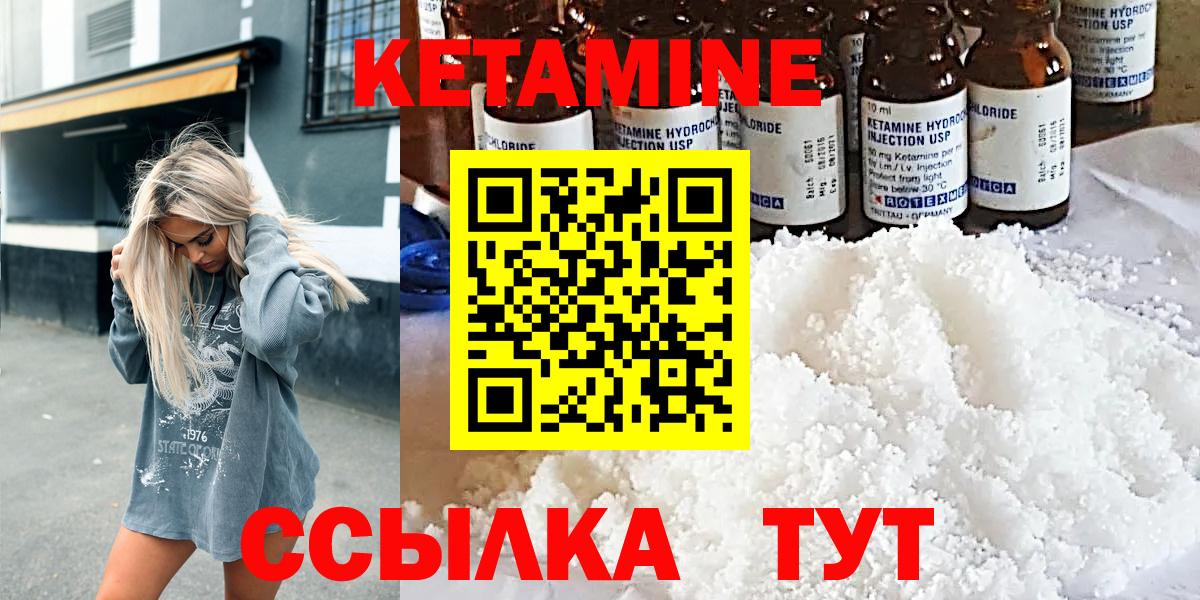 Ревда  Кетамин ketamine  Вход с VPN  Кетамин ketamine 