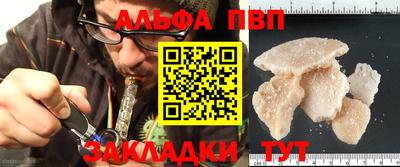 Альфа ПВП Свободный