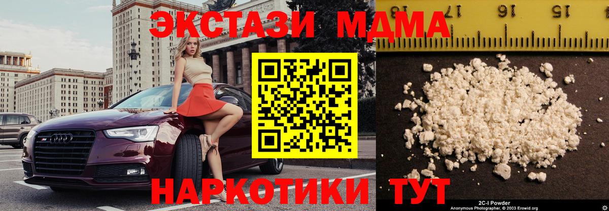 MDMA Molly  МДМА  Ревда  Вход с VPN 