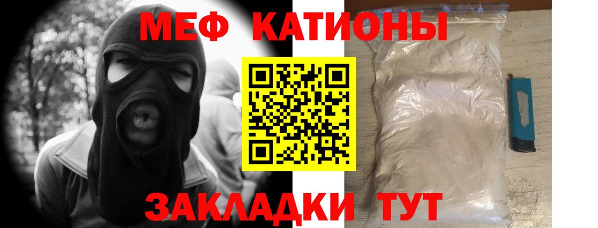 Ревда  МЯУ-МЯУ кристаллы  Вход с VPN  МЯУ-МЯУ  Мефедрон VHQ 