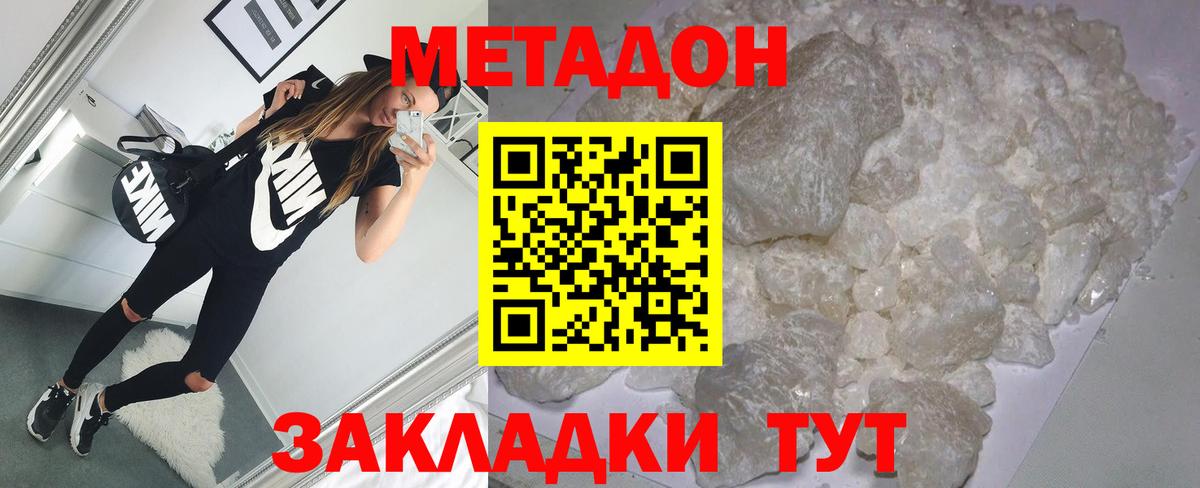 МЕТАДОН мёд  Метадон кристалл  Ревда    ссылка  Вход с VPN 