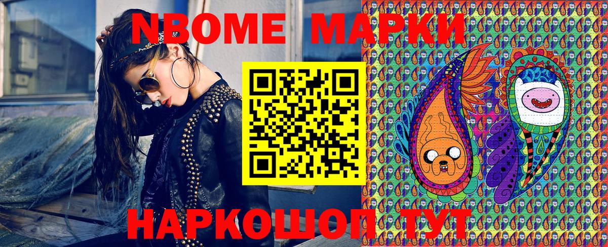 Марки NBOMe  Марки N-bome 1,5мг  Ревда  наркота  Марки N-bome 1,5мг  Вход с VPN 