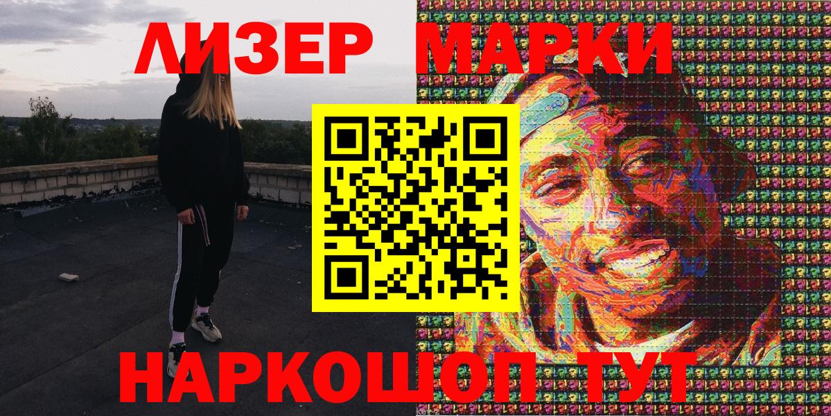 Марки N-bome 1,5мг Ревда