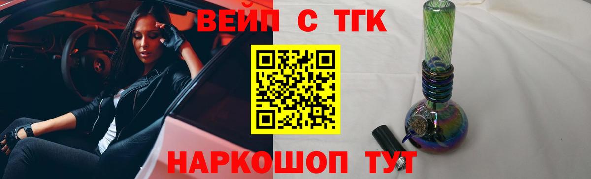 Дистиллят ТГК гашишное масло  Вход с VPN  Ревда 